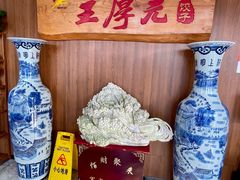 景观位-王厚元饺子·辽菜(浑南店)
