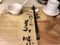 -鼎泰丰(渔阳店)