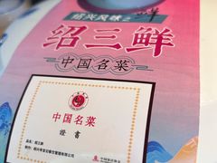 -寻宝记绍兴菜(鲁迅路店)