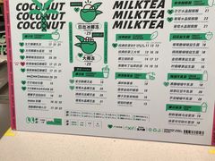 菜单-茶大椰·椰子茶(星悦荟店)