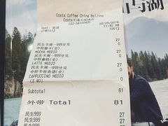 账单-COSTA COFFEE(天津大悦城店)