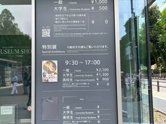 -东京国立博物馆