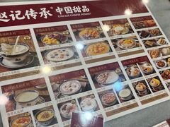 -赵记传承·中国甜品(福州总店)