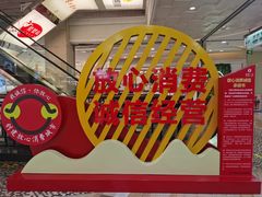 -顺联广场(陈村店)