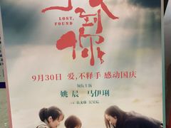 -黄石华夏国际影城(摩尔城店)