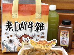 -老day牛杂(官也街总店)
