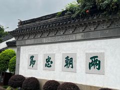 -二泉园老菜馆·百年无锡菜