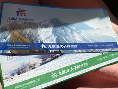 -太子岭滑雪场