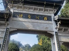 -凤栖山