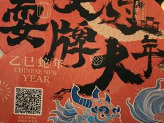 -南京大牌档(济南万象城店)