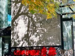 -唐廊烤鸭店(工体店)