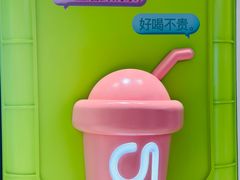 -gleeglee乐溢亦茶(合生汇店)
