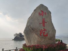 -小普陀