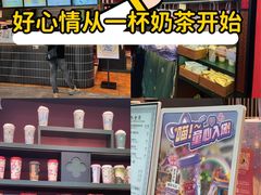 -茶理宜世(广州南站（站内）3楼B17检票口店)