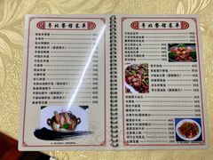 菜单-粤北餐馆