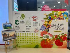 -蕃茄田艺术(普陀长风大悦城中心)