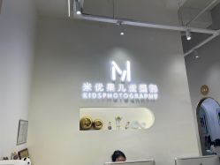 -雅安米优果儿童摄影