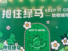 -银泰百货(北京大红门店)