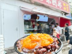 -小胖老味刨冰