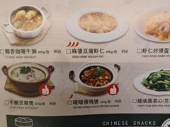 -葡珍轩冰室(虹桥机场T1店)