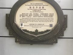 -张乐平故居