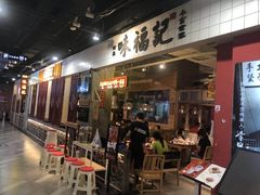 门面-味福记·本地特色菜(八一万达广场店)