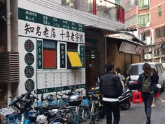 门面-華叔茶記