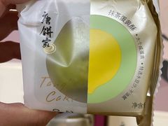 -唐饼家(第一食品五角场店)