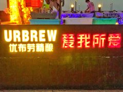 -望海观澜海景音乐餐吧(帆船基地店)