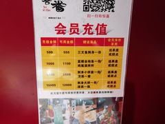 -久喜番和牛烧肉酒场(北辰三角洲店)