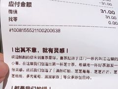 -喜茶(中山利和新地店)