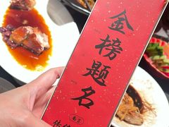 -小厨娘金榜题名(夫子庙秦淮河店)