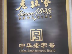 -老孙家饭庄·非遗(东关店)