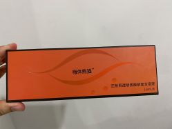 体验前-广州健丽·去眼袋医疗美容机构