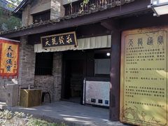 -天龙八部武侠城