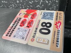 -白玉·朝鲜族烤串(南山店)