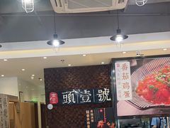 -头壹号 大油条·老长沙盖码饭(清河店)