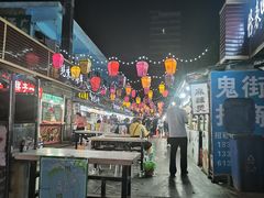 门面-鬼街