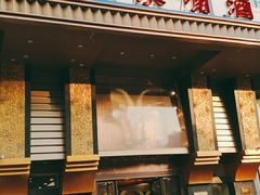 门面-新兴家喻酒家·羊城名宴(昌岗店)