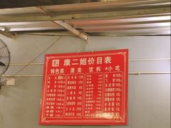 -康二姐串串(中道街店)