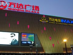 -万达影城(白云万达广场IMAX店)