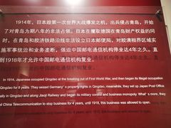 -青岛邮电博物馆