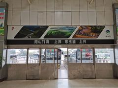 -溧阳汽车客运总站
