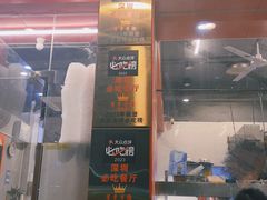 门面-有章牛杂(石厦店)