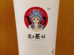 -霸王茶姬(南强街店)