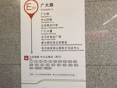 -公园前(地铁站)