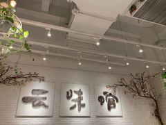 -云味馆过桥米线(皇庭广场店)