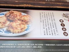 -滋啦啦油煎铺一乌镇萝卜丝饼