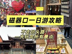 -磁器口古镇