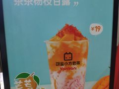 -研盐小方奶茶
